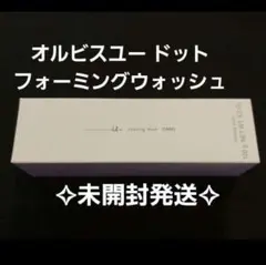 オルビスユードット フォーミングウォッシュ 120g