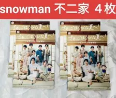 【折り曲げナシ】snowman 不二家 パンフレット ４枚 2025夏verのサムネイル
