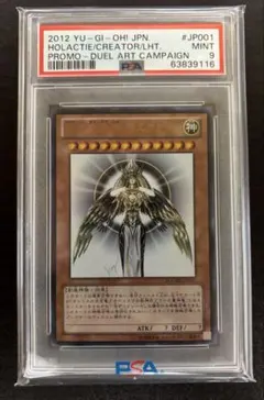 2026年最新】ホルアクティ psaの人気アイテム - メルカリ