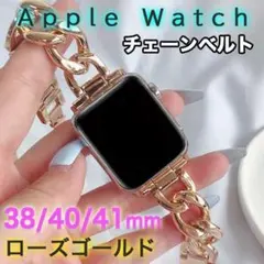 アップルウォッチ ベルト バンド 38ｍｍ/40ｍｍ/41ｍｍ チェーン RD