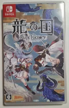 Switch 龍の国 ルーンファクトリー
