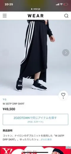 Y-3☆adidas☆W 3STP DRP SKRTのサムネイル