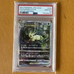 最安値‼️［PSA］リーフィアVSTAR SAR S12a VSTARユニバース - メルカリ