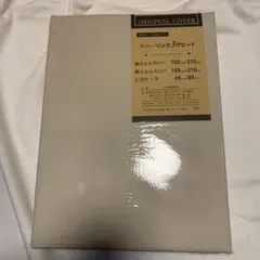 モリリン　布団カバー　セット　シングル　掛け布団カバー　敷布団カバー　ピロケース