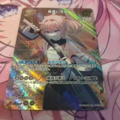 風真いろは　UR