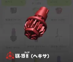 【新品未開封】ベイブレードX 大会 ビット ヘキサ H 8個セット 国内正規品 2026年最新】ベイブレードx ビット ヘキサの人気アイテム - メルカリ