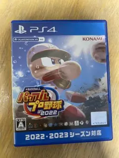 51. PS4 eBASEBALLパワフルプロ野球2022
