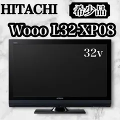 HITACHI WOOO テレビP42-H01-2 中古テレビ大型純正スタンド付 Yahoo!オークション - 日立 プラズマテレビ Wooo P42-H01-2 42V