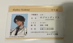 FGO フェス2026 特典 カルデア学園祭 学生証 オジマンディアス