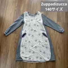 美品　ワンピース　zuppadizucca 140 綿100