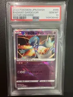PSA10 スイクンV SR S7D 摩天パーフェクト 068/067 - メルカリ