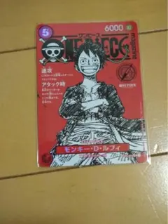 シ*ー様 ワンピースマガジン vol.20 モンキー・D・ルフィ