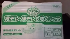 アテントテープ式Ｌサイズ１袋26枚　背モレ横モレを防ぐ　エリエールのサムネイル