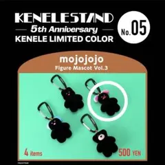 mojojojoフィギュアマスコットVol.3 限定カラー