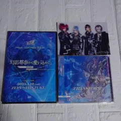 Royz 幻影都市から愛を込めて FORM I DVD 新品未開封
