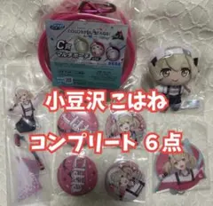 プロセカ セガラッキーくじ　小豆沢こはねセット