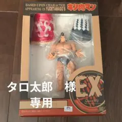 浪漫堂 リキシマン＆マンリキ2種類 浪漫堂 リキシマン＆マンリキ2種類 - メルカリ
