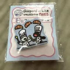 リサとガスパール ワッペンバッジ E賞　キャラ福くじ