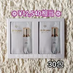 【❁ ¥12,540相当 ❁】クレ・ド・ポー ボーテ　セラムエクラＳ II