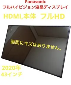 2026年最新】th-43f300の人気アイテム - メルカリ
