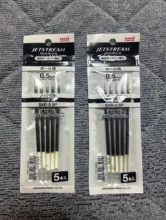 ジェットストリーム替芯0.5mm SXR-5 合計10本