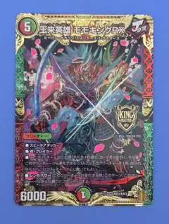 王来英雄モモキングRX 金トレジャー デュエルマスターズ - メルカリ