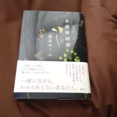 2026年最新】澪と主従の人気アイテム - メルカリ