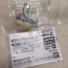 水辺のいきもの めじるしアクセサリー 2　ガチャ　　ふぐ
