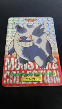 【希少】ゲンガー　プリズム　1996年　バンダイ 希少】ゲンガー プリズム 1996年 バンダイ - メルカリ