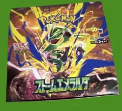 ストームエメラルダ 1BOX 封入率一致 シュリンクなし ペリペリなし
