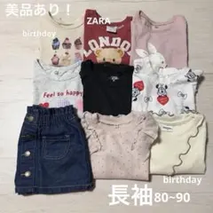 子供服 女の子 まとめ売り 90 80フリル 長袖 デニムスカート メロウ