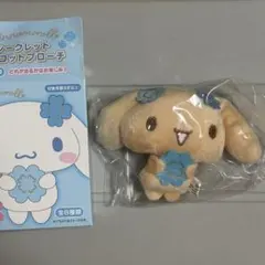2026年最新】シナモロール ぬいぐるみ モカの人気アイテム - メルカリ
