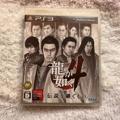 龍が如く4 伝説を継ぐもの　プレイステーション3 PlayStation3
