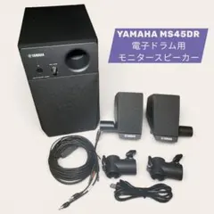 2026年最新】電子ドラム スピーカー ヤマハの人気アイテム - メルカリ