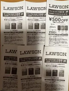 たばこ引換券　5枚