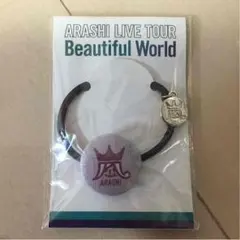 嵐 ヘアゴム 紫