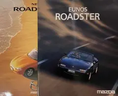 初代＆2代目ROADSTERカタログ2種類セットのサムネイル