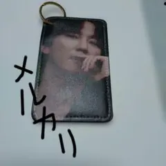 キーホルダー付きカードケース