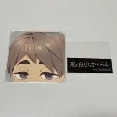 ハイキュー スマイルベースカフェ コースター 宮治