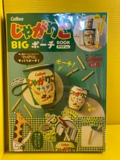 Calbee じゃがりこ バーレル BOX 3種類 6箱セット 空箱 ボックス