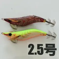 エギ　2.5号 ヤマシタ　エギ王Qライブ　バラ売り可能のサムネイル