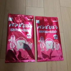 パンどろぼう　あそべるシールブック2枚セット