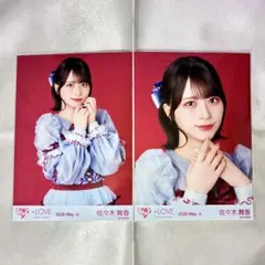 LOVE イコラブ 佐々木舞香 劇薬中毒 生写真 歌唱衣装 ヨリ チュウ