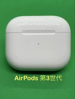 Apple  純正 AirPods 第3世代 充電ケース 931