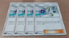 ★ポケモンカード★ザオボー 4枚セットのサムネイル
