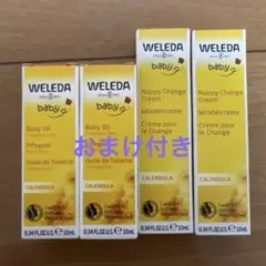 WELEDA ベビーオイル ナッピークリーム 10ml 4本セット