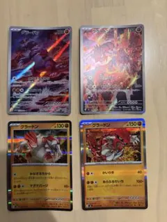 ポケモンカード グラードン 4枚セット