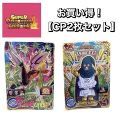 スーパードラゴンボールヒーローズ トレーディングカード【CP2枚セット】 22