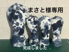 まさと様専用　D用×1点、UT用×3点　計4点セット