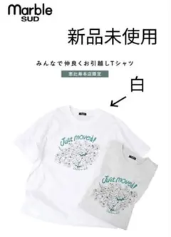 【新品】marble SUD ワンちゃんTシャツ 恵比寿本店 限定のサムネイル